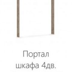 Спальня Джулия Портал шкафа 4-х дверного Дуб крафт серый в Ревде - revda.mebel24.online | фото 2