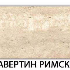 Стол-бабочка Паук пластик травертин  Аламбра в Ревде - revda.mebel24.online | фото 41