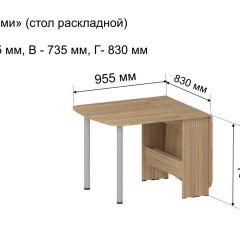 Стол-книжка раздвижной "Оригами" в Ревде - revda.mebel24.online | фото 5