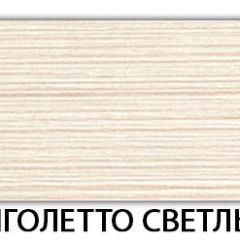 Стол обеденный Бриз пластик Риголетто темный в Ревде - revda.mebel24.online | фото 4