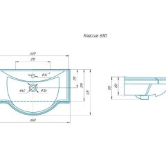 Умывальник мебельный "Классик 65" Kirovit в Ревде - revda.mebel24.online | фото 2