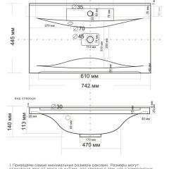 Умывальник мебельный "Milen 75" в Ревде - revda.mebel24.online | фото 9