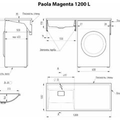 Умывальник над стиральной машиной "Paola Magenta-120" (левый) с кронштейном,без сифона в Ревде - revda.mebel24.online | фото 2