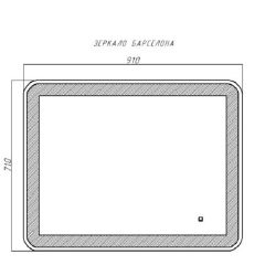Зеркало Барселона 910х710 с подсветкой Домино (GL7023Z) в Ревде - revda.mebel24.online | фото 9