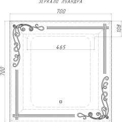 Зеркало Луандра 700х700 с подсветкой Домино (GL7035Z) в Ревде - revda.mebel24.online | фото 8