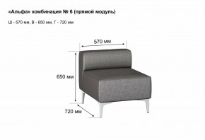 АЛЬФА Диван комбинация 6/ нераскладной (Коллекции Ивару №1,2(ДРИМ)) в Ревде - revda.mebel24.online | фото 2