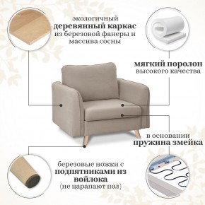 Комплект мягкой мебели 6134+6135 (диван+кресло) в Ревде - revda.mebel24.online | фото 15