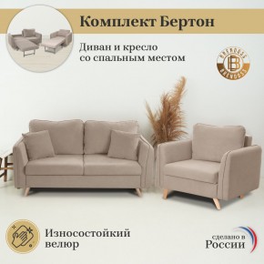 Комплект мягкой мебели 6134+6135 (диван+кресло) в Ревде - revda.mebel24.online | фото 9