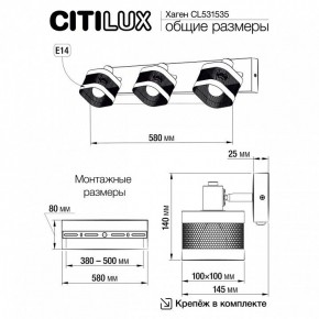 Бра Citilux Хаген CL531535 в Ревде - revda.mebel24.online | фото 6