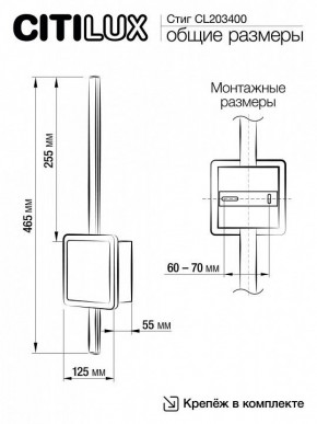 Бра Citilux Стиг CL203400 в Ревде - revda.mebel24.online | фото 10