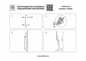 Бра Lightstar Palla 739638 в Ревде - revda.mebel24.online | фото 4