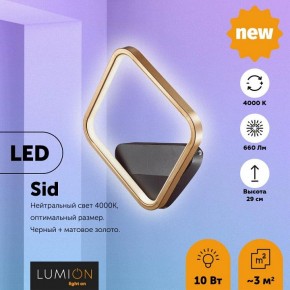 Бра Lumion Sid 5252/10WL в Ревде - revda.mebel24.online | фото 3