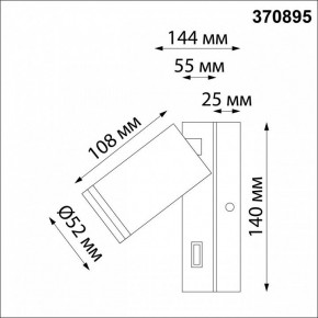 Бра Novotech Ular 370895 в Ревде - revda.mebel24.online | фото 3