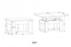 ДЭНС Стол-трансформер (раскладной) в Ревде - revda.mebel24.online | фото 2