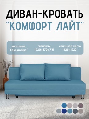 Диван-кровать Комфорт ЛАЙТ без подлокотников (2 подушки) BALTIC GREY в Ревде - revda.mebel24.online | фото 19