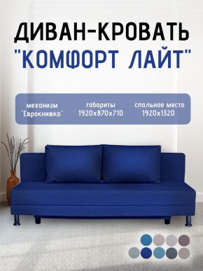 Диван-кровать Комфорт ЛАЙТ без подлокотников (2 подушки) BALTIC GREY в Ревде - revda.mebel24.online | фото 20