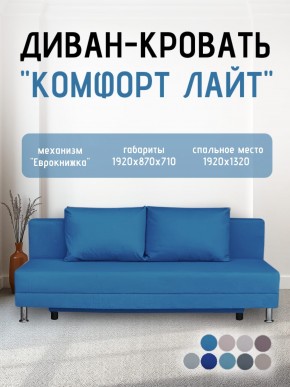 Диван-кровать Комфорт ЛАЙТ без подлокотников (2 подушки) BALTIC GREY в Ревде - revda.mebel24.online | фото 21