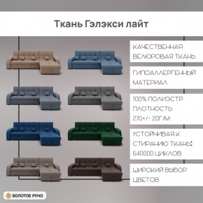 Диван Майами-2 (ППУ) угол УНИ в Ревде - revda.mebel24.online | фото 5