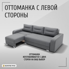 Диван Модерн-2 (НПБ) с выдвижной оттоманкой в Ревде - revda.mebel24.online | фото 5