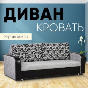 Диван прямой Юпитер 2 Аслан серый (ППУ) в Ревде - revda.mebel24.online | фото