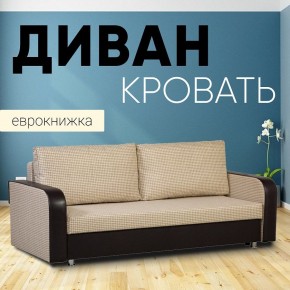 Диван прямой Юпитер 2 Ратибор светлый (ППУ) в Ревде - revda.mebel24.online | фото