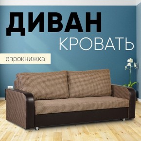 Диван прямой Юпитер 2 Ратибор темный (ППУ) в Ревде - revda.mebel24.online | фото