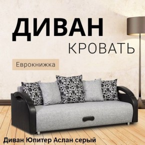 Диван прямой Юпитер (Боннель) в Ревде - revda.mebel24.online | фото 2