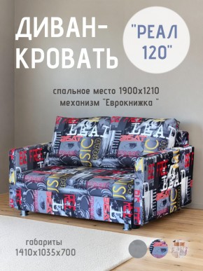 Диван Реал 120 (Принт "MUSIC") в Ревде - revda.mebel24.online | фото