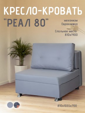 Диван Реал 80 без подлокотников (Балтик Грей) в Ревде - revda.mebel24.online | фото