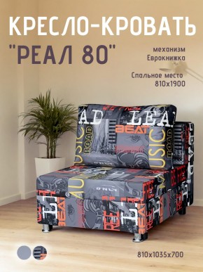 Диван Реал 80 без подлокотников (Принт "MUSIC") в Ревде - revda.mebel24.online | фото
