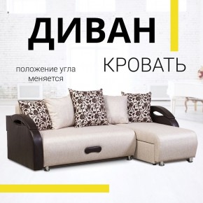 Диван угловой Юпитер Аслан бежевый (ППУ) в Ревде - revda.mebel24.online | фото