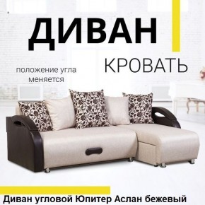 Диван угловой Юпитер (Боннель) в Ревде - revda.mebel24.online | фото 2