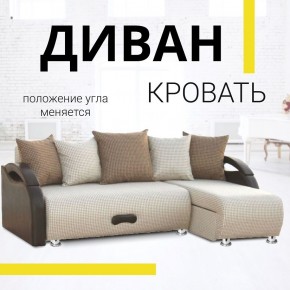 Диван угловой Юпитер Ратибор светлый (ППУ) в Ревде - revda.mebel24.online | фото