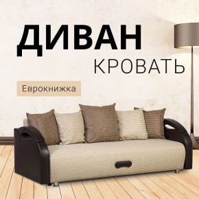 Диван Юпитер Ратибор светлый (ППУ) в Ревде - revda.mebel24.online | фото