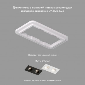 DK2122-WH Встраиваемый светильник, IP 20, 50 Вт, GU10, белый, алюминий в Ревде - revda.mebel24.online | фото 4