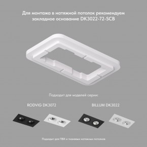 DK3022-WH Встраиваемый светильник, IP 20, 10 Вт, GU5.3, LED, белый, пластик в Ревде - revda.mebel24.online | фото 4