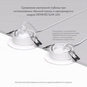 DK3029-WH Встраиваемый светильник, IP 20, 10 Вт, GU5.3, LED, белый, пластик в Ревде - revda.mebel24.online | фото 6