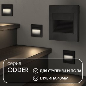 DK3050-BK Светильник встраиваемый в стену, IP 20, LED 3000, 1 Вт, черный пластик в Ревде - revda.mebel24.online | фото 2