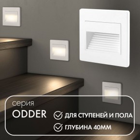 DK3050-WH Светильник встраиваемый в стену, IP 20, LED 3000, 1 Вт, белый, пластик в Ревде - revda.mebel24.online | фото 5