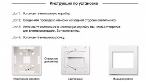 DK3050-WH Светильник встраиваемый в стену, IP 20, LED 3000, 1 Вт, белый, пластик в Ревде - revda.mebel24.online | фото 7