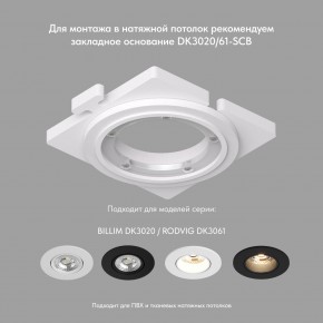 DK3061-WBR Встраиваемый светильник, IP 20, 10 Вт, GU5.3, LED, белый/бронзовый, пластик в Ревде - revda.mebel24.online | фото 3