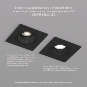 DK3071-BK Встраиваемый светильник, IP 20, 10 Вт, GU5.3, LED, черный/черный, пластик в Ревде - revda.mebel24.online | фото 4