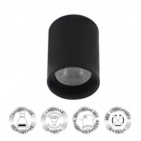 DK3110-BK Светильник накладной IP 20, 10 Вт, GU5.3, LED, черный, пластик в Ревде - revda.mebel24.online | фото 1
