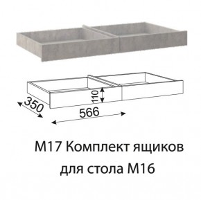 Дуглас (подростковая) М16 Стол прямой + М17 Комплект ящиков в Ревде - revda.mebel24.online | фото 4