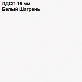 ЭЙР прихожая (модульная) Белый Шагрень в Ревде - revda.mebel24.online | фото 12