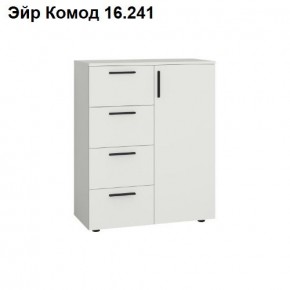 ЭЙР прихожая (модульная) Белый Шагрень в Ревде - revda.mebel24.online | фото 8