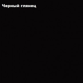 ФЛОРИС Гостиная (модульная) в Ревде - revda.mebel24.online | фото 4