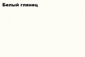 КИМ Гостиная Вариант №2 МДФ (Белый глянец/Венге) в Ревде - revda.mebel24.online | фото 3