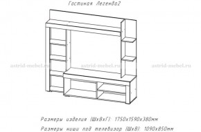 ЛЕГЕНДА-2 Гостиная (ЦРК.ЛГД.02) в Ревде - revda.mebel24.online | фото 2