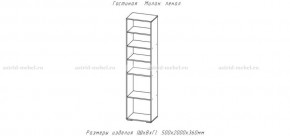 МИЛАН-1 Гостиная (модульная) в Ревде - revda.mebel24.online | фото 7